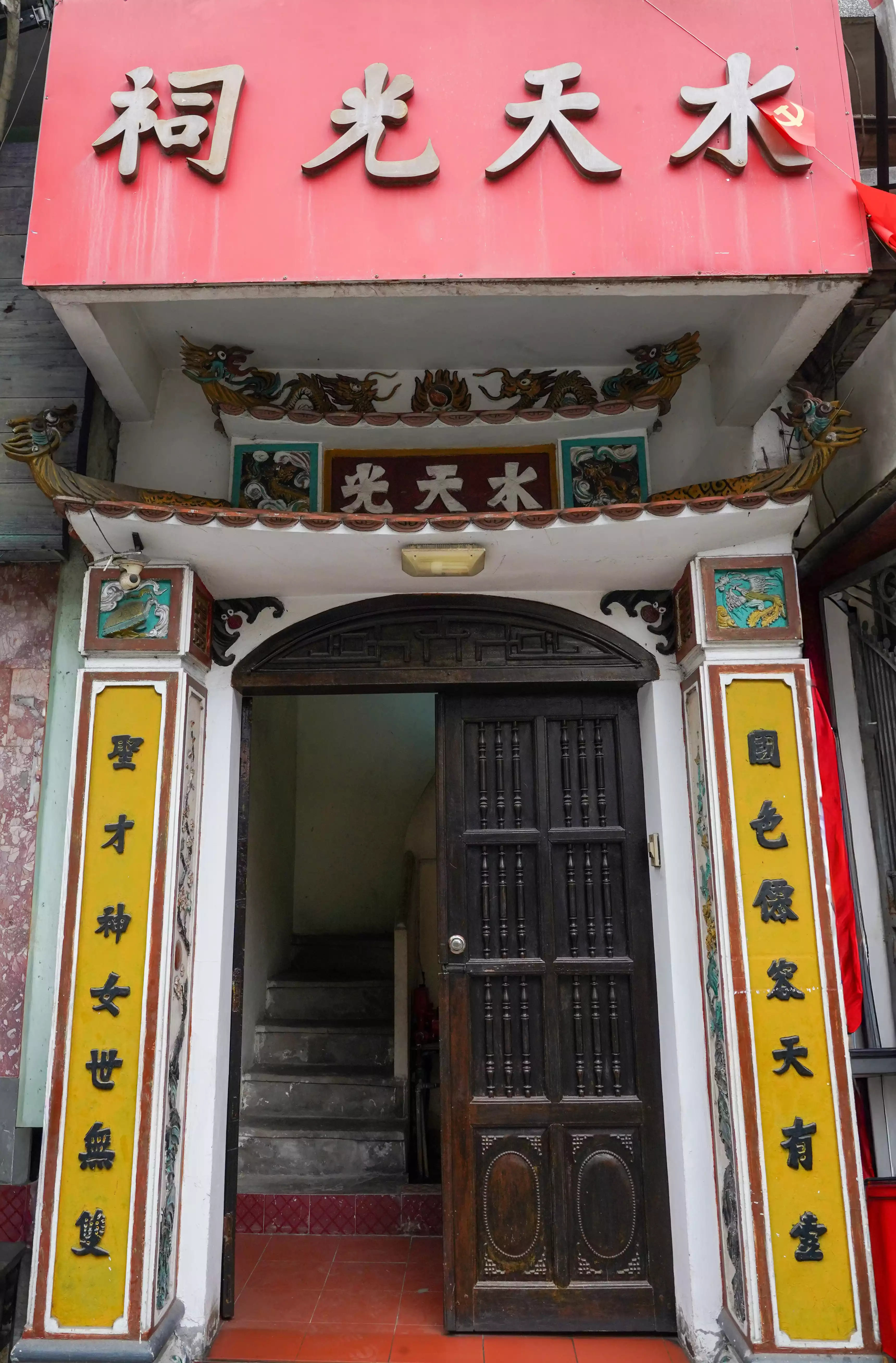 Đền Thủy Thiên Quang