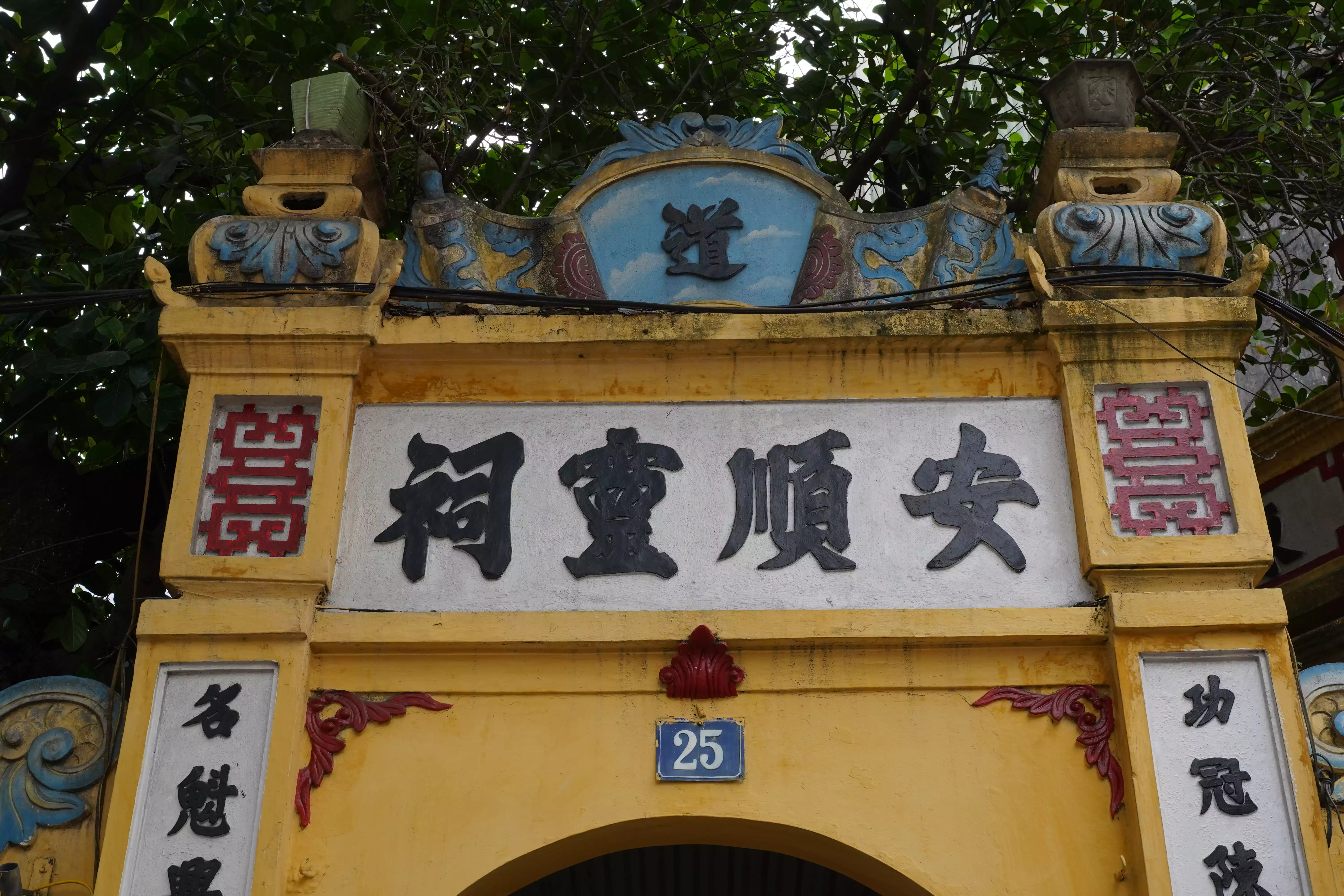 Đền Yên Thuận Thượng